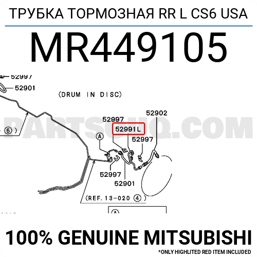 TUBE,RR AXLE BRAKE,LH MR449105 | Mitsubishi Parts | PartSouq