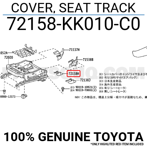 72158KK010C0 Toyota COVER, SEAT TRACK