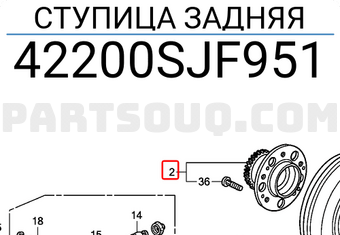 Honda 42200SJF951 BEARING ASSY., RR. HUB UNIT