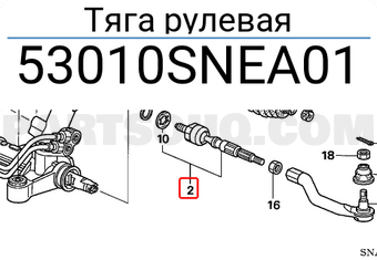 Honda 53010SNEA01 END SET, RACK
