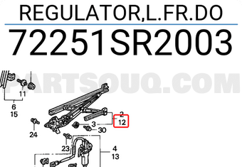 Honda 72251SR2003 REGULATOR,L.FR.DO