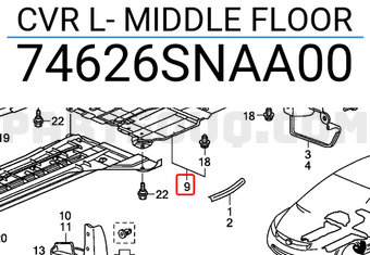 Honda 74626SNAA00 CVR L- MIDDLE FLOOR