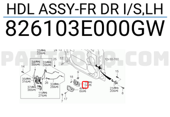 Hyundai / KIA 826103E000GW HDL ASSY-FR DR I/S,LH