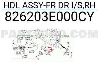 Hyundai / KIA 826203E000CY HDL ASSY-FR DR I/S,RH