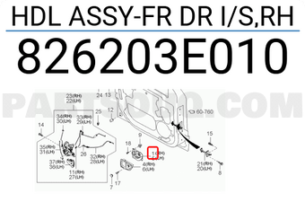 Hyundai / KIA 826203E010 HDL ASSY-FR DR I/S,RH