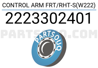 Lemforder 2223302401 ذراع تحكم أمامي/أيمن-S(W222)