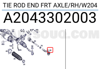 MERCEDES A2043302003 رأس ذراع توجيه المحور الأمامي/أيمن/W204