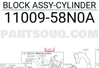 Nissan 1100958N0A BLOCK ASSY-CYLINDER