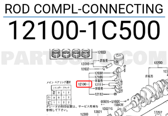 Nissan 121001C500 ROD COMPL-CONNECTING