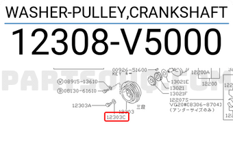 Nissan 12308V5000 WASHER-PULLEY,CRANKSHAFT