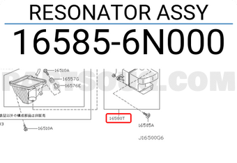 Nissan 165856N000 RESONATOR ASSY