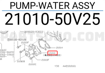 Nissan 2101050V25 PUMP-WATER ASSY