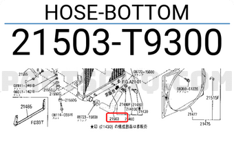 Nissan 21503T9300 HOSE-BOTTOM