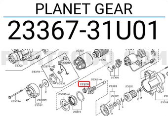 Nissan 2336731U01 PLANET GEAR
