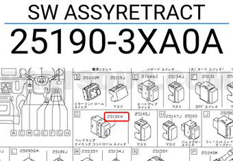 Nissan 251903XA0A SW ASSYRETRACT