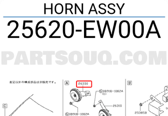 Nissan 25620EW00A HORN ASSY