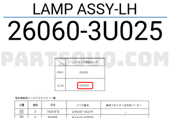 Nissan 260603U025 LAMP ASSY-LH