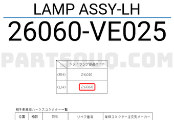 Nissan 26060VE025 LAMP ASSY-LH