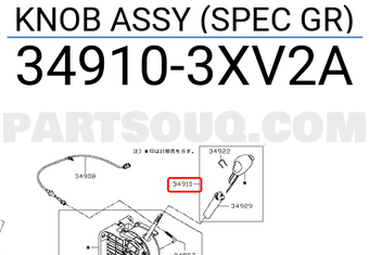 Nissan 349103XV2A KNOB ASSY (SPEC GR)