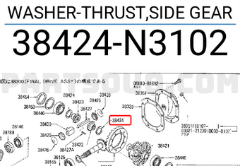 Nissan 38424N3102 WASHER-THRUST,SIDE GEAR