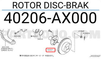 Nissan 40206AX000 ROTOR DISC-BRAK
