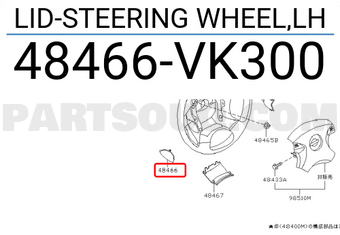 Nissan 48466VK300 LID-STEERING WHEEL,LH