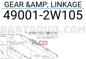 Nissan 490012W105 GEAR & LINKAGE