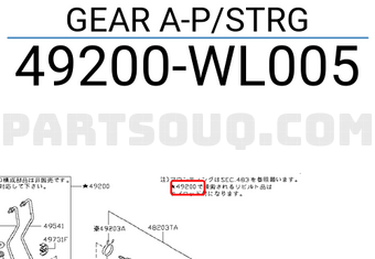 Nissan 49200WL005 GEAR A-P/STRG