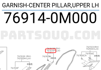 Nissan 769140M000 GARNISH-CENTER PILLAR,UPPER LH