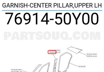 Nissan 7691450Y00 GARNISH-CENTER PILLAR,UPPER LH