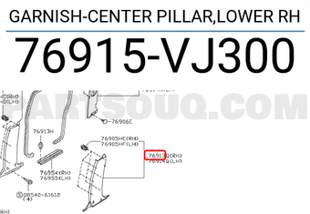 Nissan 76915VJ300 GARNISH-CENTER PILLAR,LOWER RH