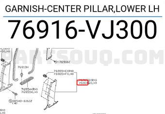 Nissan 76916VJ300 GARNISH-CENTER PILLAR,LOWER LH