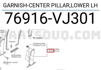 Nissan 76916VJ301 GARNISH-CENTER PILLAR,LOWER LH