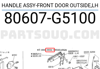 Nissan 80607G5100 HANDLE ASSY-FRONT DOOR OUTSIDE,LH
