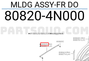 Nissan 808204N000 MLDG ASSY-FR DO