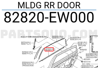 Nissan 82820EW000 MLDG RR DOOR
