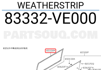 Nissan 83332VE000 WEATHERSTRIP