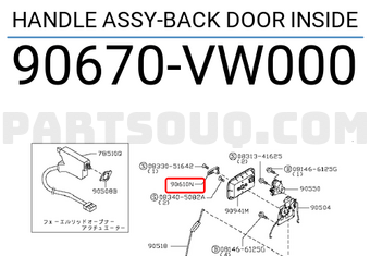 Nissan 90670VW000 HANDLE ASSY-BACK DOOR INSIDE