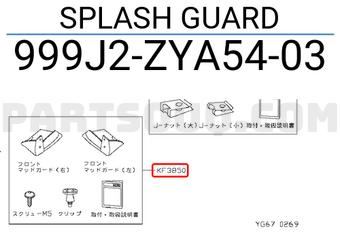Nissan 999J2ZYA5403 SPLASH GUARD