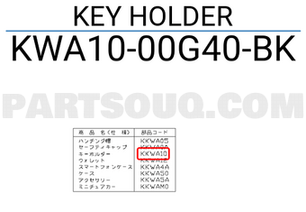 Nissan KWA1000G40BK KEY HOLDER