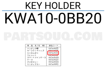 Nissan KWA100BB20 KEY HOLDER