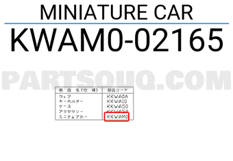 Nissan KWAM002165 MINIATURE CAR