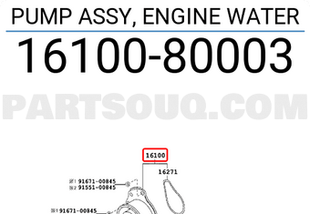 Toyota 1610080003 PUMP ASSY, ENGINE WATER