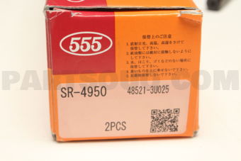 SR4950 RACK END