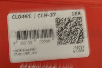CLN37 STABILIZER LINK REAR
