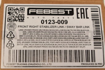 0123009 FRONT RIGHT STABILIZER LINK