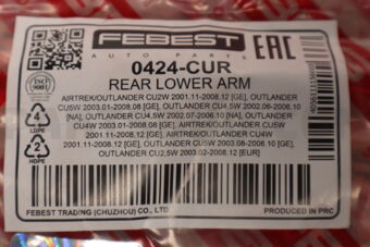 0424CUR REAR LOWER ARM