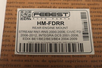 HMFDRR REAR ENGINE MOUNT