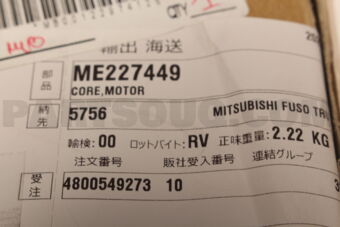 ME227449 ELEMENT,ENG OIL COOL