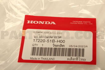 1722051BH00 ELEMENT ASSY., AIR C